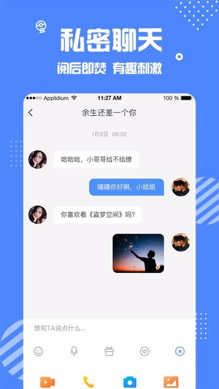 免费交友聊天不花钱软件有哪些_免费交友聊天不花钱软件有哪些苹果版