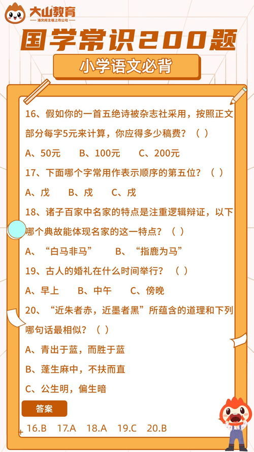 幼儿园生活小常识大全100条_幼儿园生活常识1000题