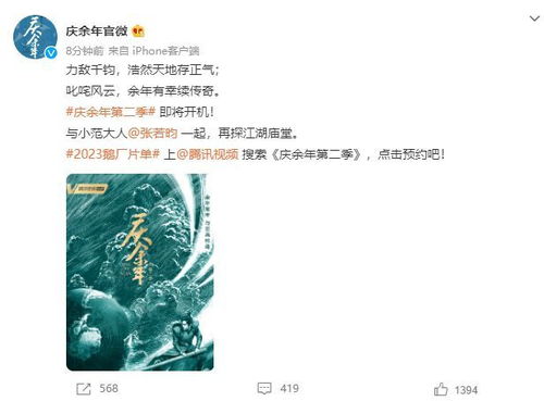 庆余年2具体什么时候上线_庆余年2官宣了?庆余年2什么时候播出?