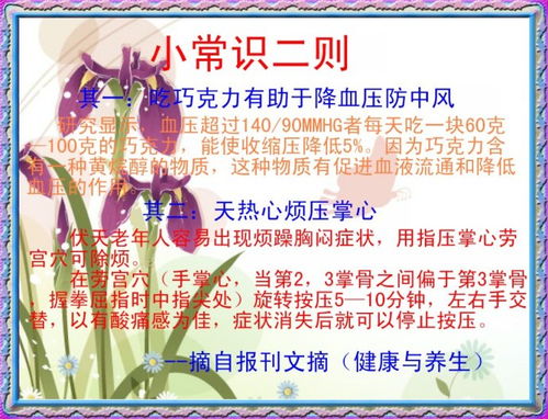 生活小常识三百字_生活小常识三百字左右
