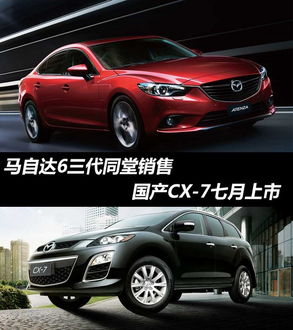 一汽轿车马自达mazda6多少钱_一汽轿车马自达6价位