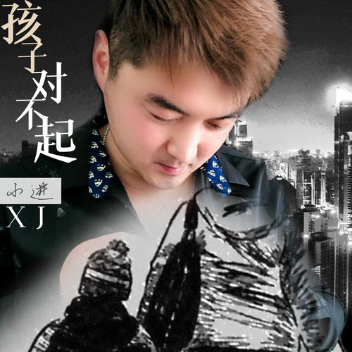 对不起宝贝们原唱视频在线观看_对不起宝贝们原唱视频在线观看下载