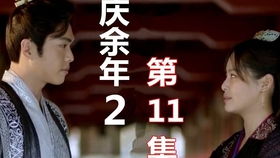 庆余年2第47集音频_庆余年2第70集有声