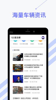 122违章查询官网_12580违章免费查询
