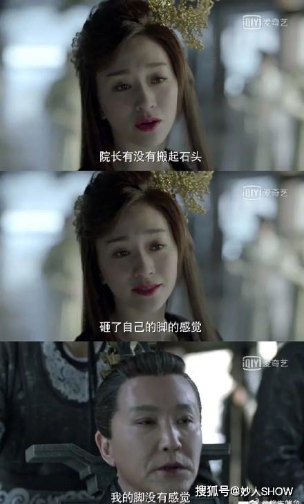 庆余年2搞笑台词_庆余年搞笑段子