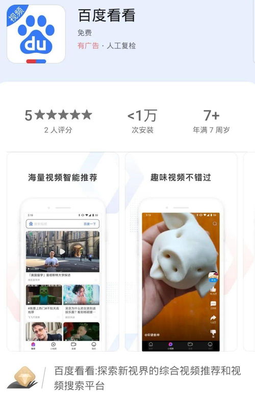 百度短视频_百度短视频怎么发布