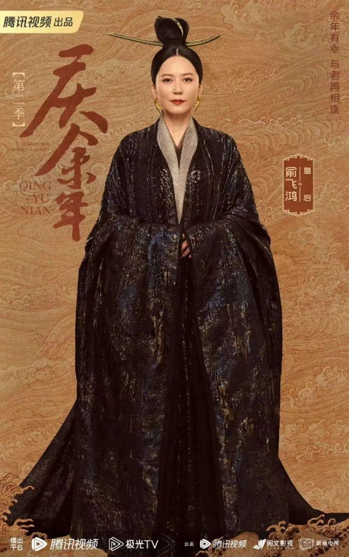 庆余年2的联名_庆余年2官宣