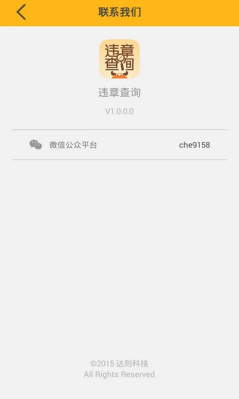 机动车违章查询在线查询_非车主查违章用什么软件