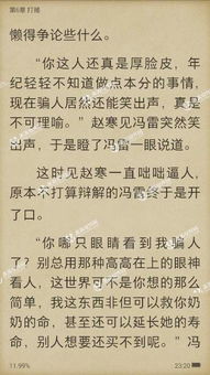 庆余年2免费完整版小说121章_庆余年2小说阅读免费零点