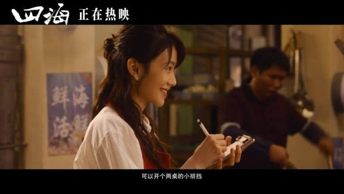 四海看短剧_四海预告片