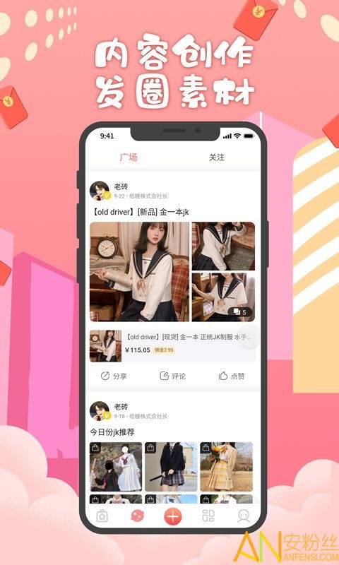 变现流量推广app_流量变现平台安卓软件