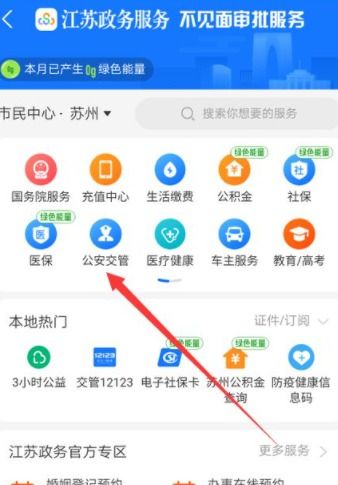 沈阳车辆违章查询直接输入车牌号_沈阳车辆违章查询直接输入车牌号吗