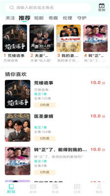 短剧搜索入口在线观看_短剧app下载