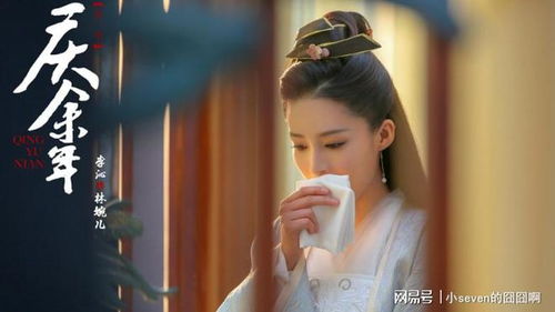 庆余年2李婉儿结局_庆余年里的婉儿结局