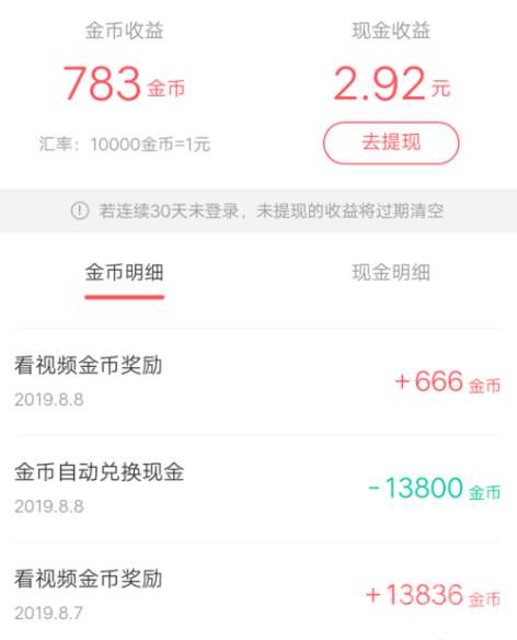 快手极速版看视频赚金币_快手极速版看视频赚金币,不显示红包了怎么回事