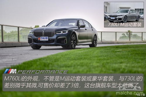 宝马m760liv12_宝马m760liv12图片