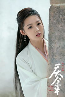 庆余年2小姑娘_庆余年里里姑娘