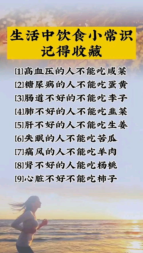 讲一些生活小常识_50条生活小常识很珍贵