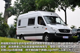 房车价格一览表_奔驰房车价格一览表