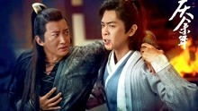 庆余年2视频合集271_庆余年2 视频