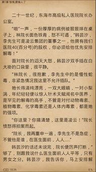 庆余年2笔趣阁小说_庆余年2小说 笔趣阁
