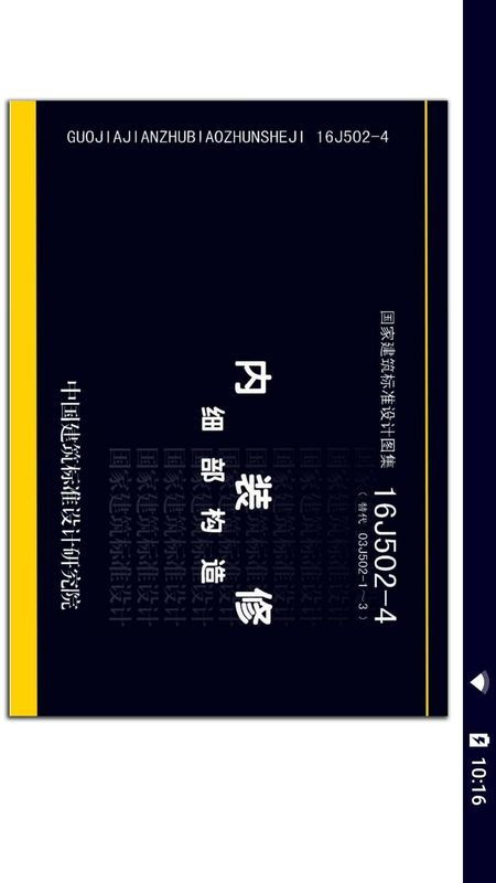 威震四海短剧6集在线观看_威震四海小说免费阅读