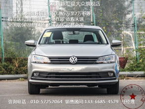 一汽大众轿车价格表_一汽大众车型及价格