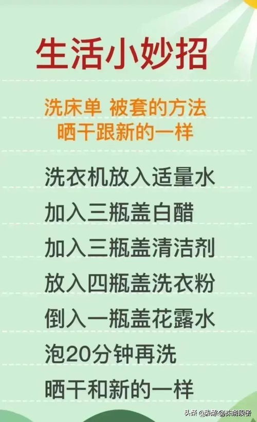 生活小常识文案简短_生活小常识文案简短精辟