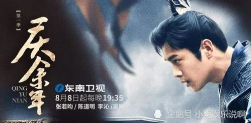 庆余年2免费观看53集_庆余年2免费观看38集