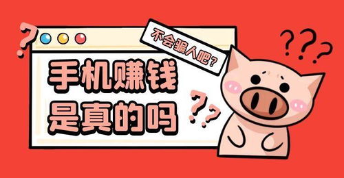 看短剧赚钱是真的吗还是假的_看短剧赚钱是真的吗还是假的啊