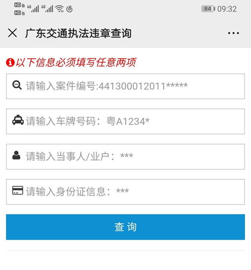 深圳车辆违章查询_深圳车辆违章查询照片