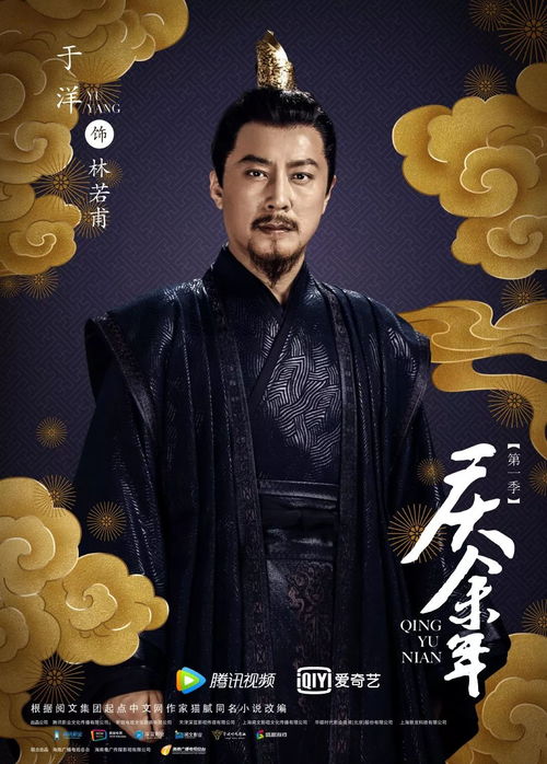 庆余年2西演space_庆余年2剧组人员