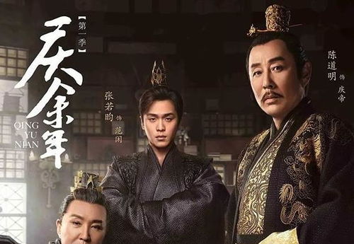 庆余年2第157集_庆余年2 第152集