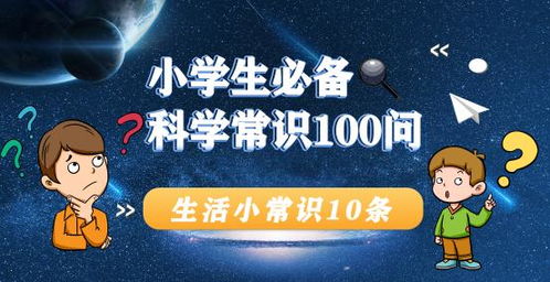 生活小常识10条_生活小常识这些小常识
