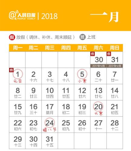 庆余年的猪农历2月14_庆余年的日历