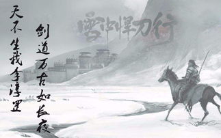 庆余年2剑道_庆余年剑道万古如长夜