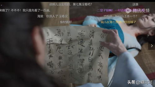 庆余年2第10集预告_庆余年2第10集预告在线观看
