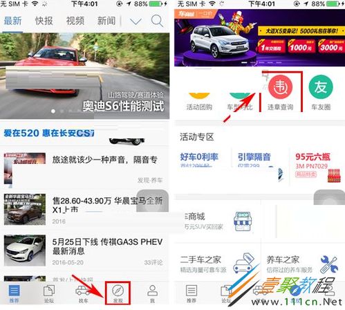在线查车辆违章查询_在线查车辆违章查询官网