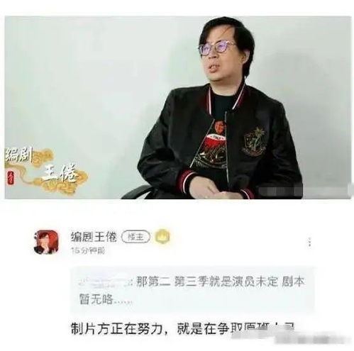 庆余年2阵容图_庆余年2选角