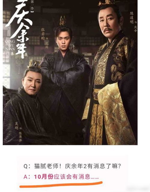 庆余年电视剧第二季小说要从哪里开始看_庆余年2小说在哪儿看