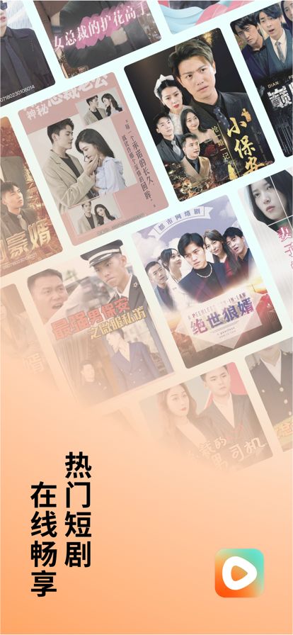 免费追短剧软件全免费下载_最全的免费追短剧app下载