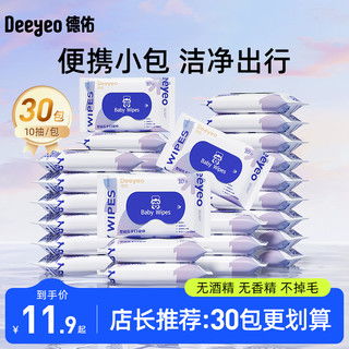 德佑湿厕纸庆余年2联名_德佑湿纸巾是品牌吗