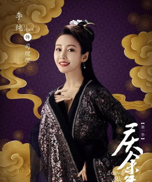 庆余年2角色对比_庆余年2原著结局