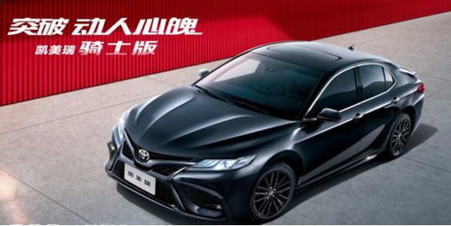 2023款丰田凯美瑞最新图片_2023款凯美瑞上市时间