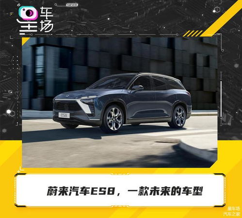 蔚来汽车报价及图片_理想蔚来汽车报价及图片