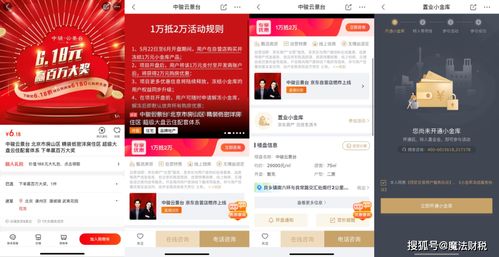 庆余年2京东给了多少广告费_庆余年里的广告植入