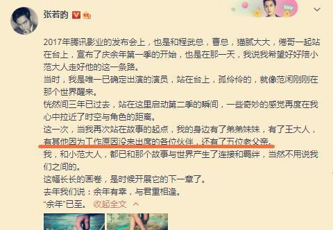 庆余年2顺口溜讲解_庆余年里面的梗