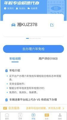 交警123123违章查询网_交警123123违章查询网电话