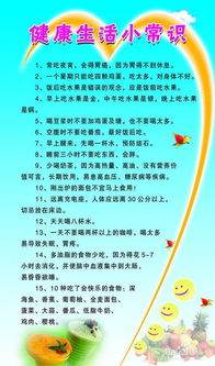生活小常识简短文字版图片大全集_生活小常识100条简短