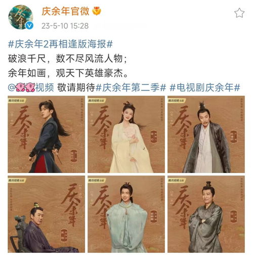 庆余年2开始放没_庆余年二还有吗